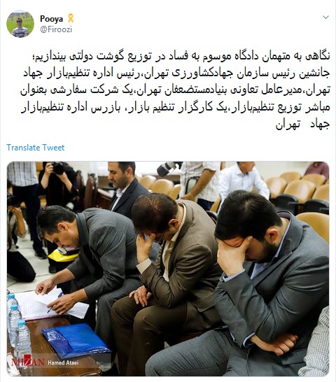 #سلطان_گوشت / آقایون مفسد اقتصادی! پیش قاضی و ملق بازی؟! +تصاویر