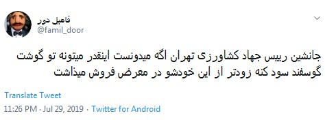 #سلطان_گوشت / آقایون مفسد اقتصادی! پیش قاضی و ملق بازی؟! +تصاویر
