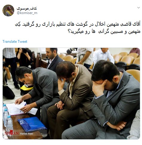 #سلطان_گوشت / آقایون مفسد اقتصادی! پیش قاضی و ملق بازی؟! +تصاویر
