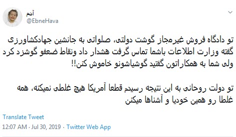#سلطان_گوشت / آقایون مفسد اقتصادی! پیش قاضی و ملق بازی؟! +تصاویر