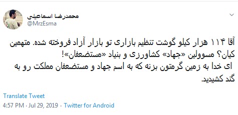 #سلطان_گوشت / آقایون مفسد اقتصادی! پیش قاضی و ملق بازی؟! +تصاویر