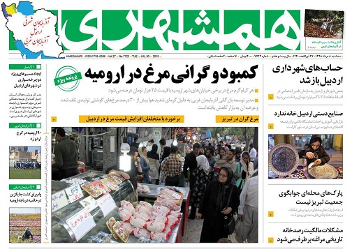 صفحه نخست روزنامه اردبیل سه شنبه ۸ مرداد ماه