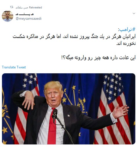 به ترامپ توصیه میکنیم یه نگاهی به تاریخ ایران و وضعیت داعش تو سوریه بندازه +تصاویر