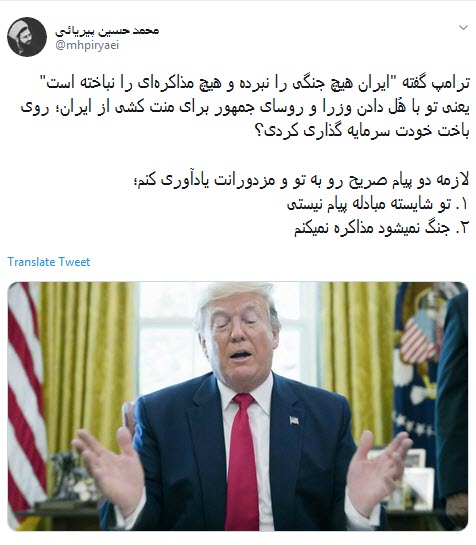 به ترامپ توصیه میکنیم یه نگاهی به تاریخ ایران و وضعیت داعش تو سوریه بندازه +تصاویر