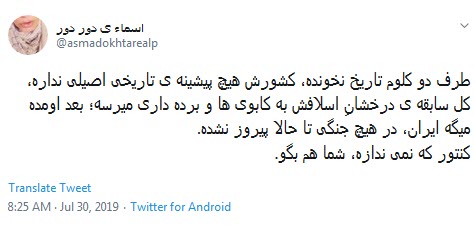 به ترامپ توصیه میکنیم یه نگاهی به تاریخ ایران و وضعیت داعش تو سوریه بندازه +تصاویر