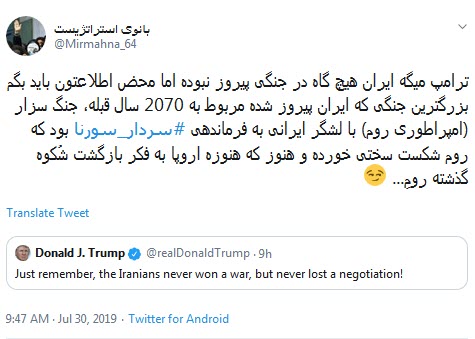 به ترامپ توصیه میکنیم یه نگاهی به تاریخ ایران و وضعیت داعش تو سوریه بندازه +تصاویر