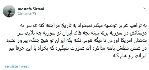 به ترامپ توصیه میکنیم یه نگاهی به تاریخ ایران و وضعیت داعش تو سوریه بندازه +تصاویر