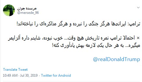 به ترامپ توصیه میکنیم یه نگاهی به تاریخ ایران و وضعیت داعش تو سوریه بندازه +تصاویر