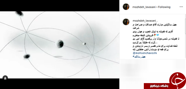 مژده لواسانی تولد چهل سالگی خواننده محبوبش را تبریک گفت +فیلم