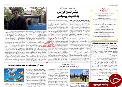 تحول منابع طبیعی اذربایجان شرقی با کمک صندوق توسعه ملی/آغاز فعالیت بازار متشکل ارزی با ۱۰۰ صرافی