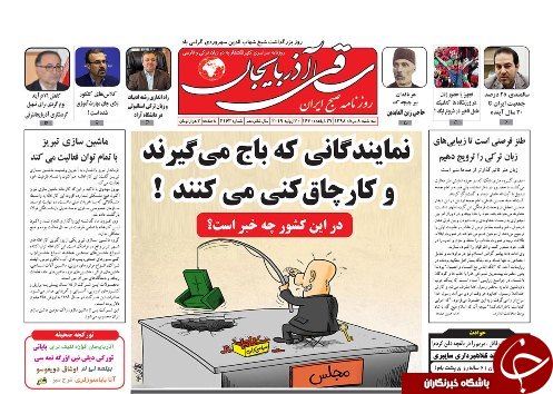 تحول منابع طبیعی اذربایجان شرقی با کمک صندوق توسعه ملی/آغاز فعالیت بازار متشکل ارزی با ۱۰۰ صرافی