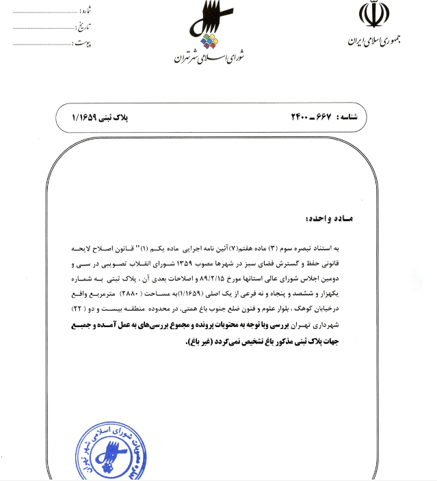 در حال تکمیل در حال تکمیل