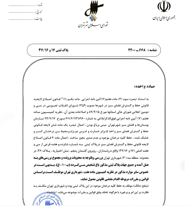 در حال تکمیل در حال تکمیل