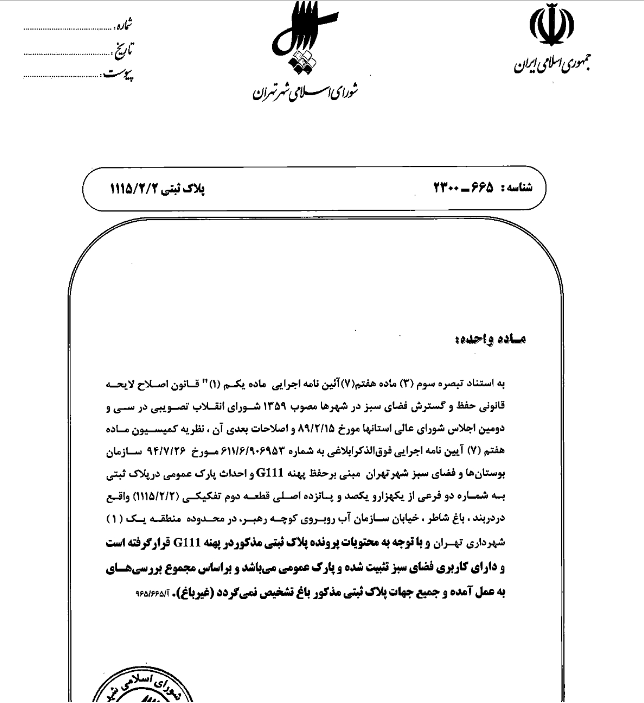 در حال تکمیل در حال تکمیل