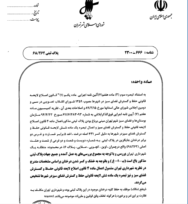 در حال تکمیل در حال تکمیل