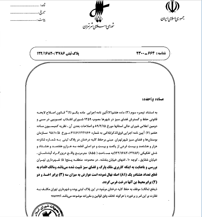 در حال تکمیل در حال تکمیل