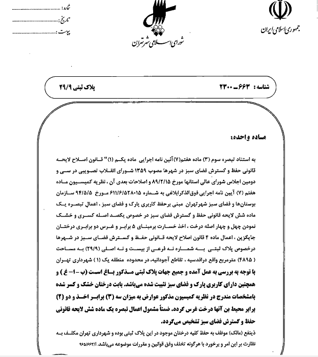 در حال تکمیل در حال تکمیل