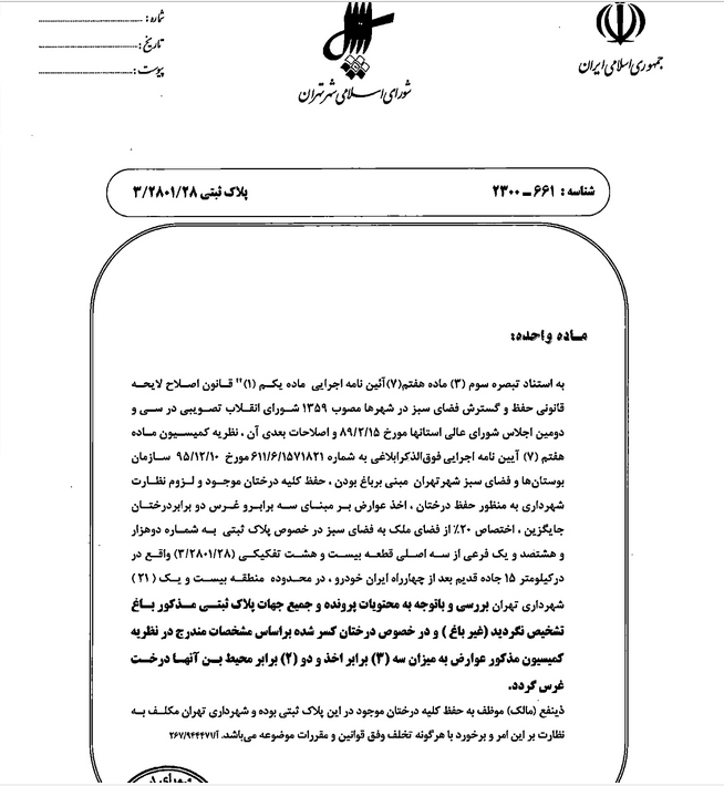 در حال تکمیل در حال تکمیل