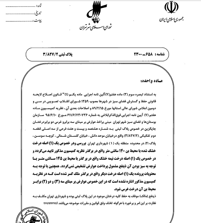 در حال تکمیل در حال تکمیل