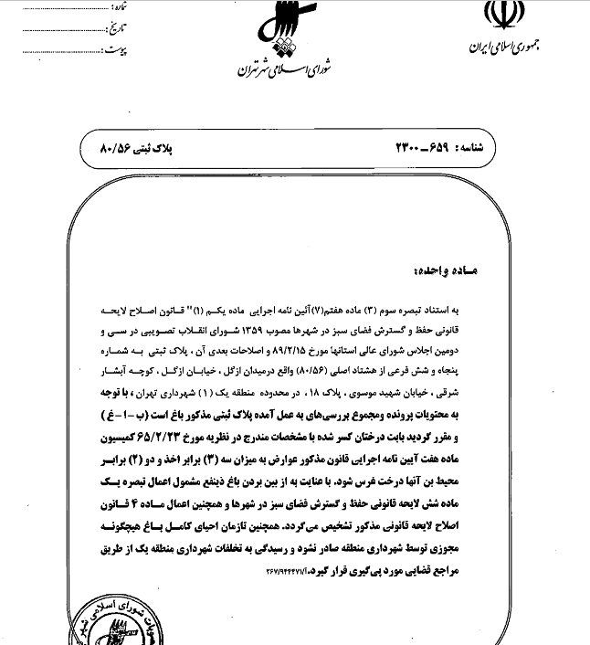 در حال تکمیل در حال تکمیل