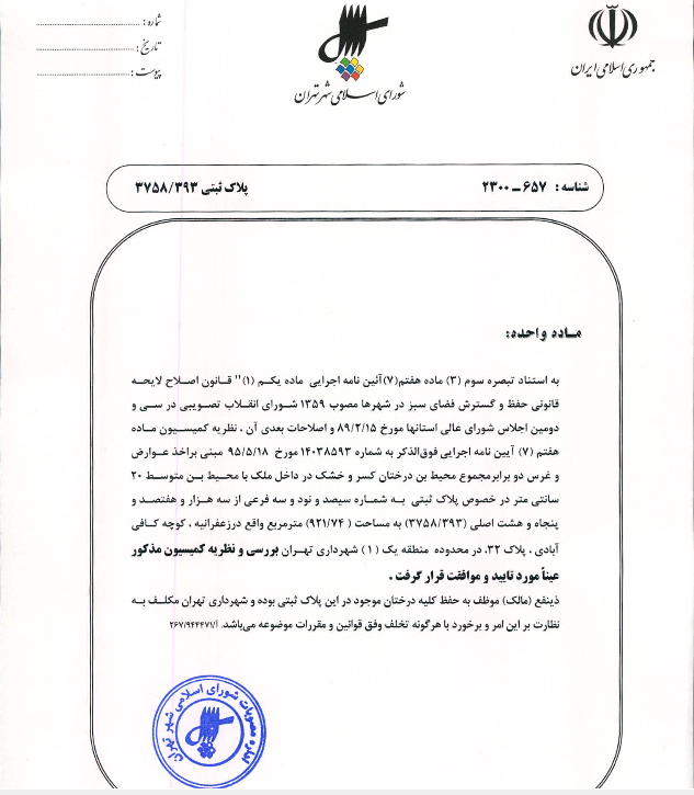 در حال تکمیل در حال تکمیل