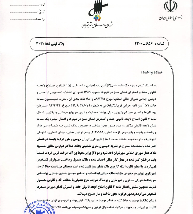 در حال تکمیل در حال تکمیل