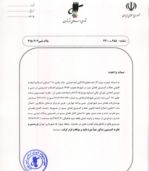 در حال تکمیل در حال تکمیل