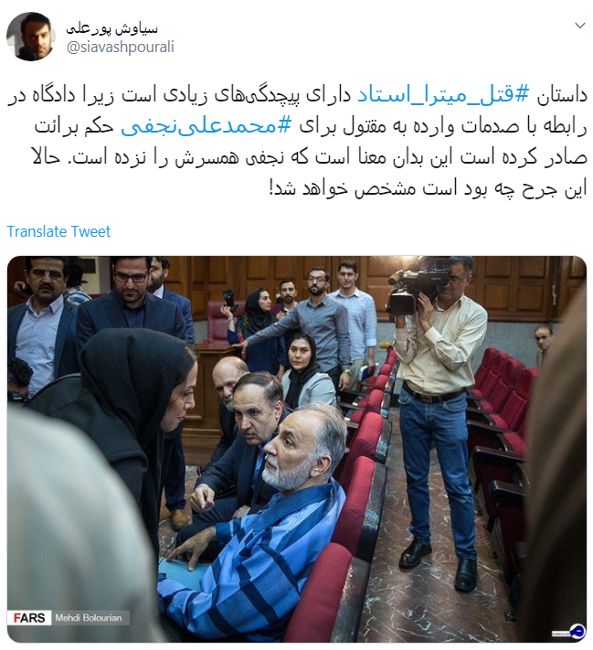 واکنش کاربران به حکم قصاص محمدعلی نجفی