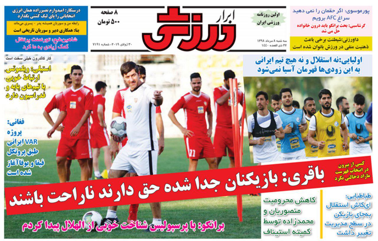 گفت و گوی خصوصی کالدرون با بیرانوند/ حرف&zwnj;های خطری! / استقلال رویایی یا ناکامی تکراری؟!