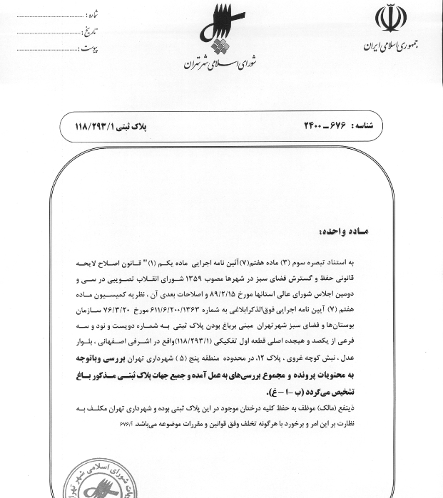 در حال تکمیل در حال تکمیل