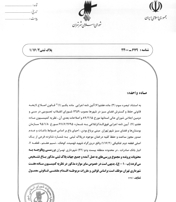 در حال تکمیل در حال تکمیل