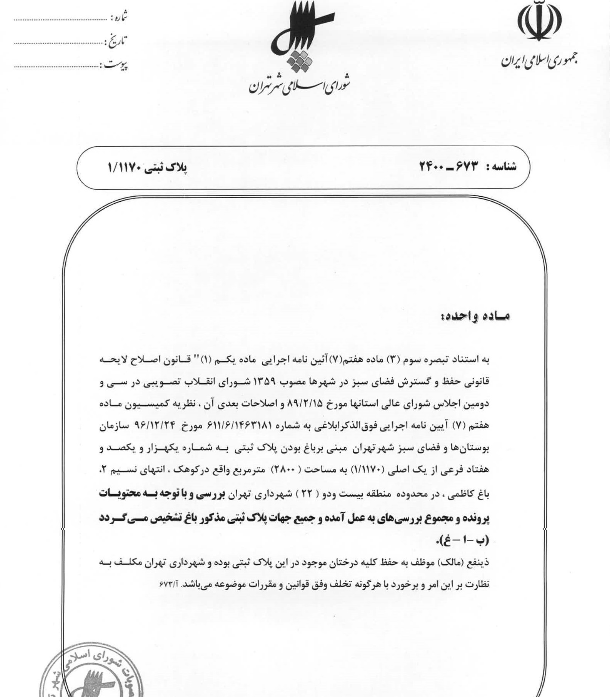 در حال تکمیل در حال تکمیل