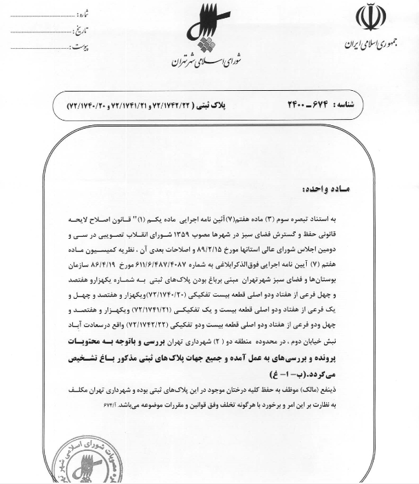 در حال تکمیل در حال تکمیل