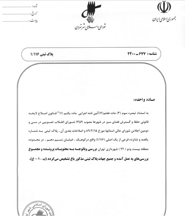 در حال تکمیل در حال تکمیل