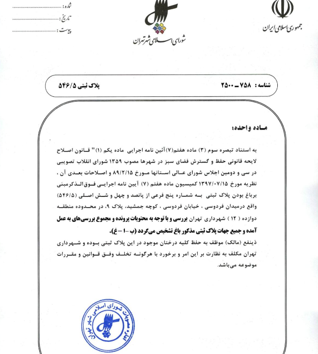 در حال تکمیل در حال تکمیل