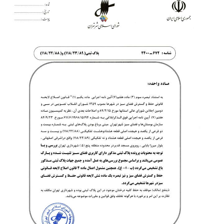 در حال تکمیل در حال تکمیل