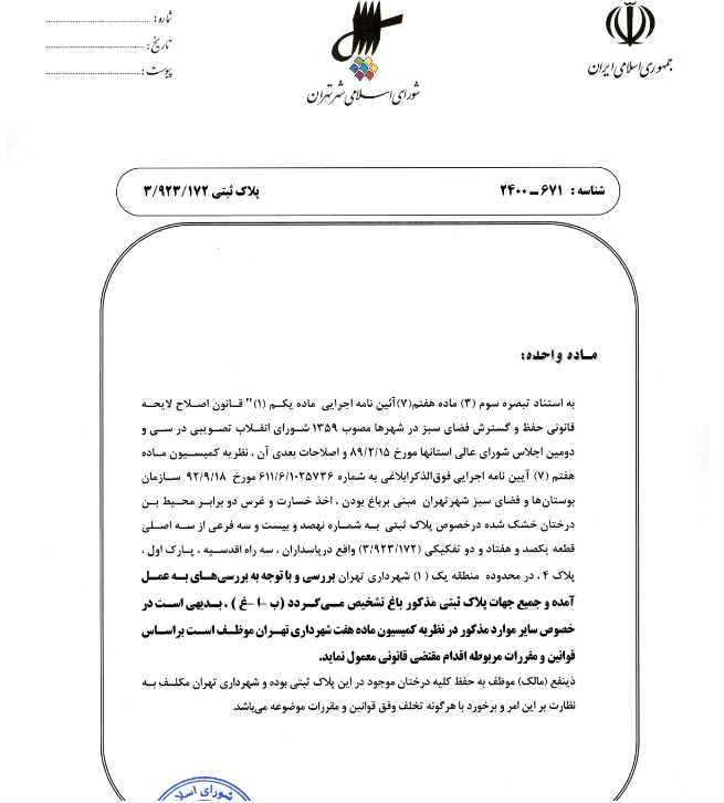 در حال تکمیل در حال تکمیل