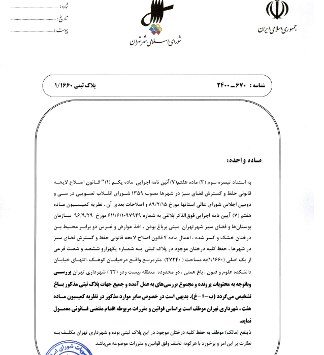 در حال تکمیل در حال تکمیل