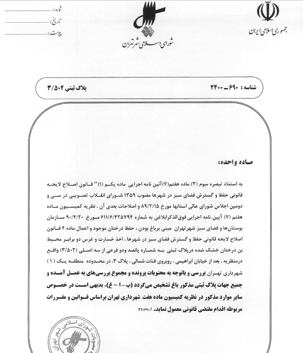 در حال تکمیل در حال تکمیل