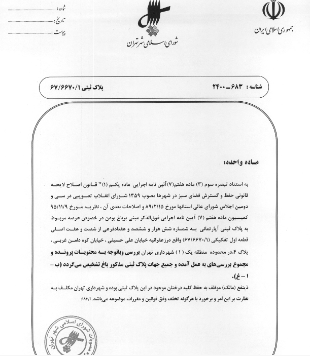 در حال تکمیل در حال تکمیل