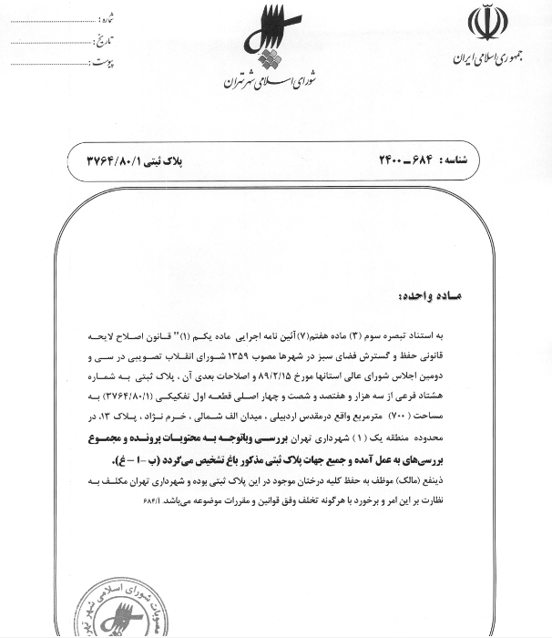 در حال تکمیل در حال تکمیل