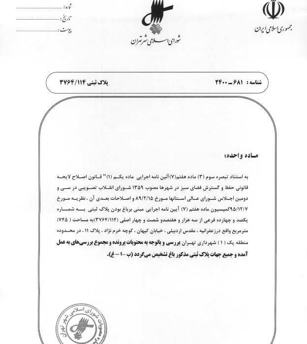 در حال تکمیل در حال تکمیل