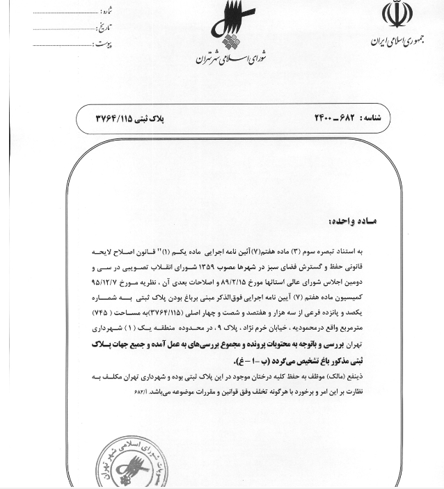 در حال تکمیل در حال تکمیل