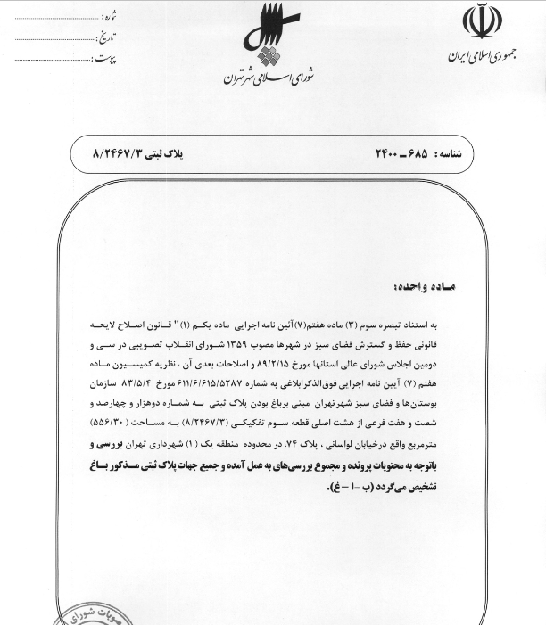 در حال تکمیل در حال تکمیل