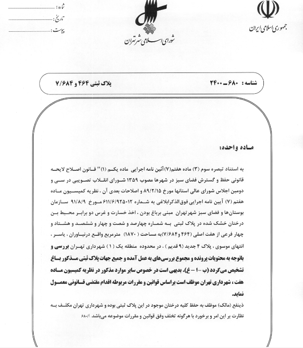 در حال تکمیل در حال تکمیل