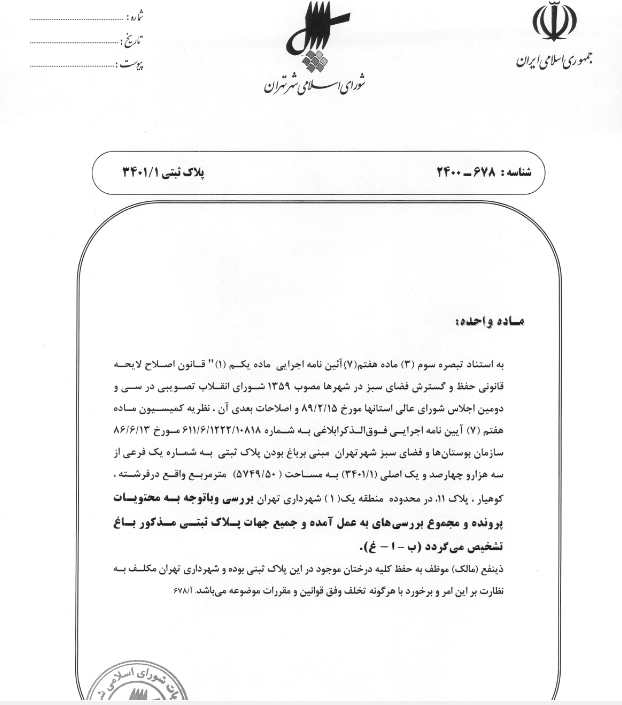 در حال تکمیل در حال تکمیل
