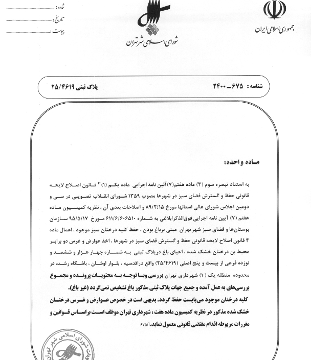 در حال تکمیل در حال تکمیل