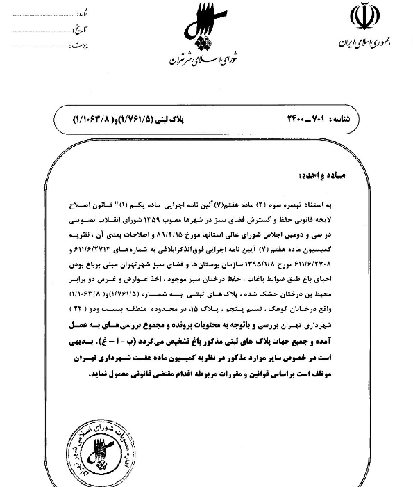 در حال تکمیل در حال تکمیل