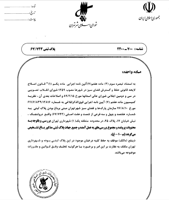 در حال تکمیل در حال تکمیل