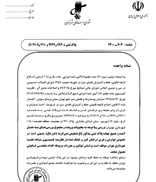 در حال تکمیل در حال تکمیل